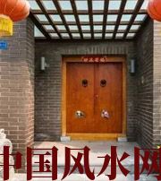 西安有关财运的六个风水锦囊