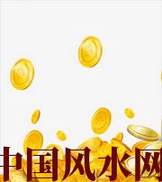 西安财运，光靠努力就能获取吗？把握机会更加关键！