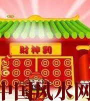 西安家居财位在哪里最讨喜？有什么忌讳？